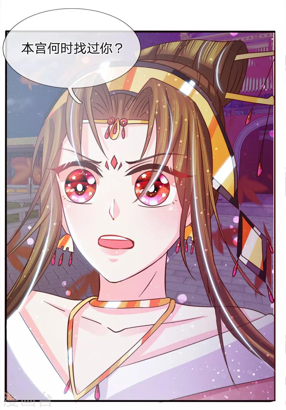 第59话 鸟入樊笼-第61话