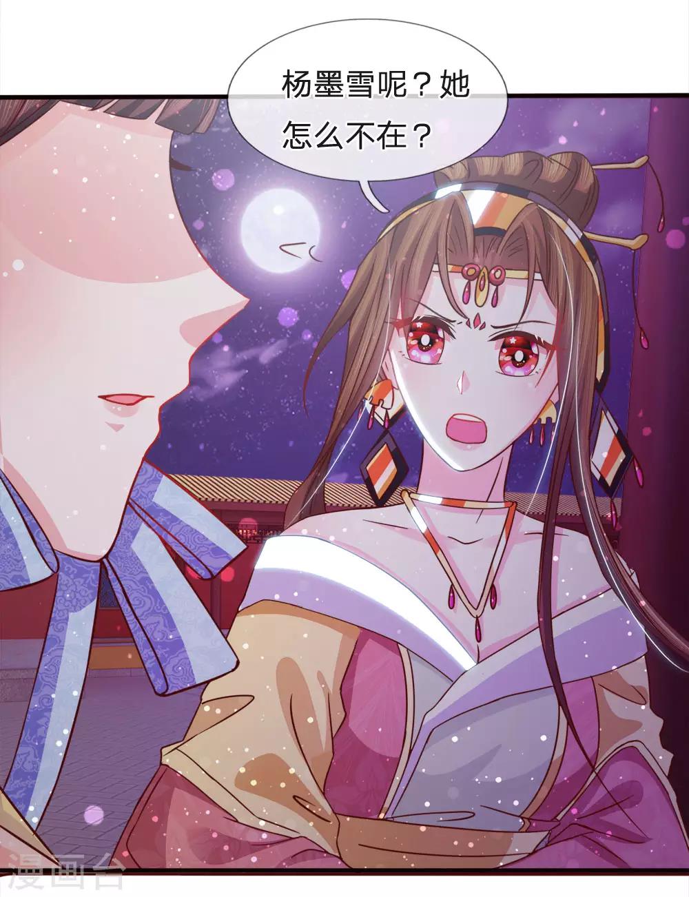 第59话 鸟入樊笼-第61话