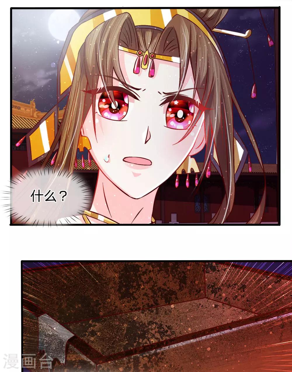 第59话 鸟入樊笼-第61话