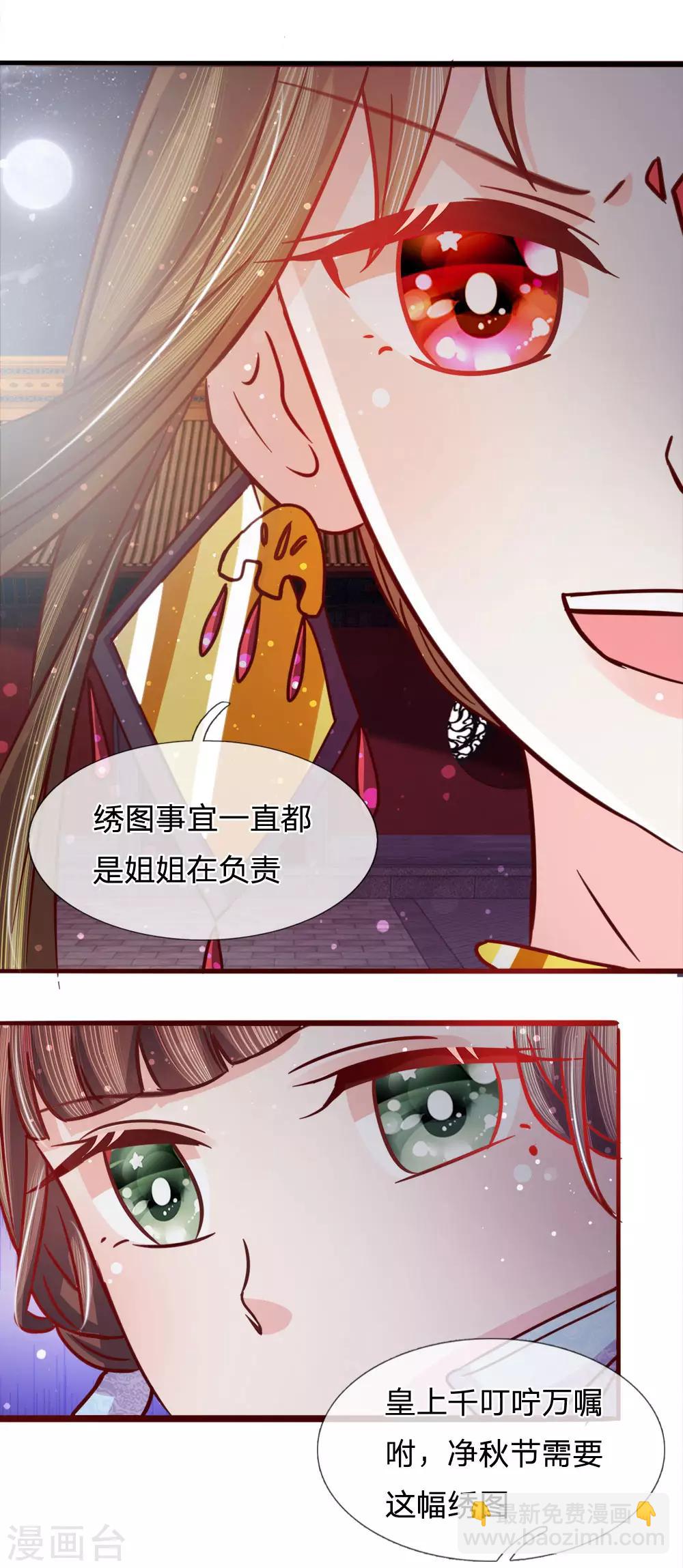 第59话 鸟入樊笼-第61话