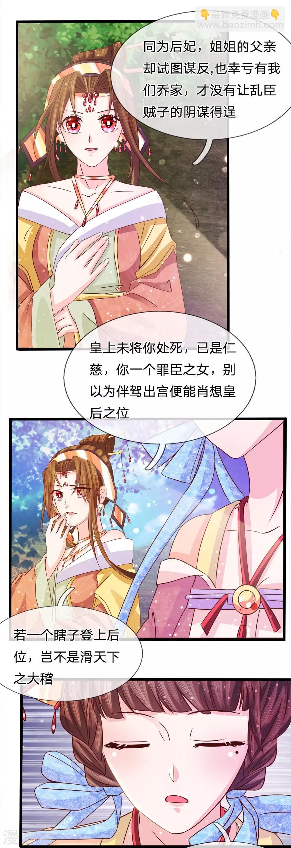 第61话 喋喋争论惶不休-第63话