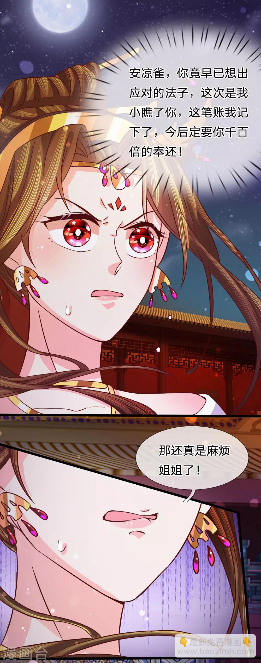 第61话 喋喋争论惶不休-第63话