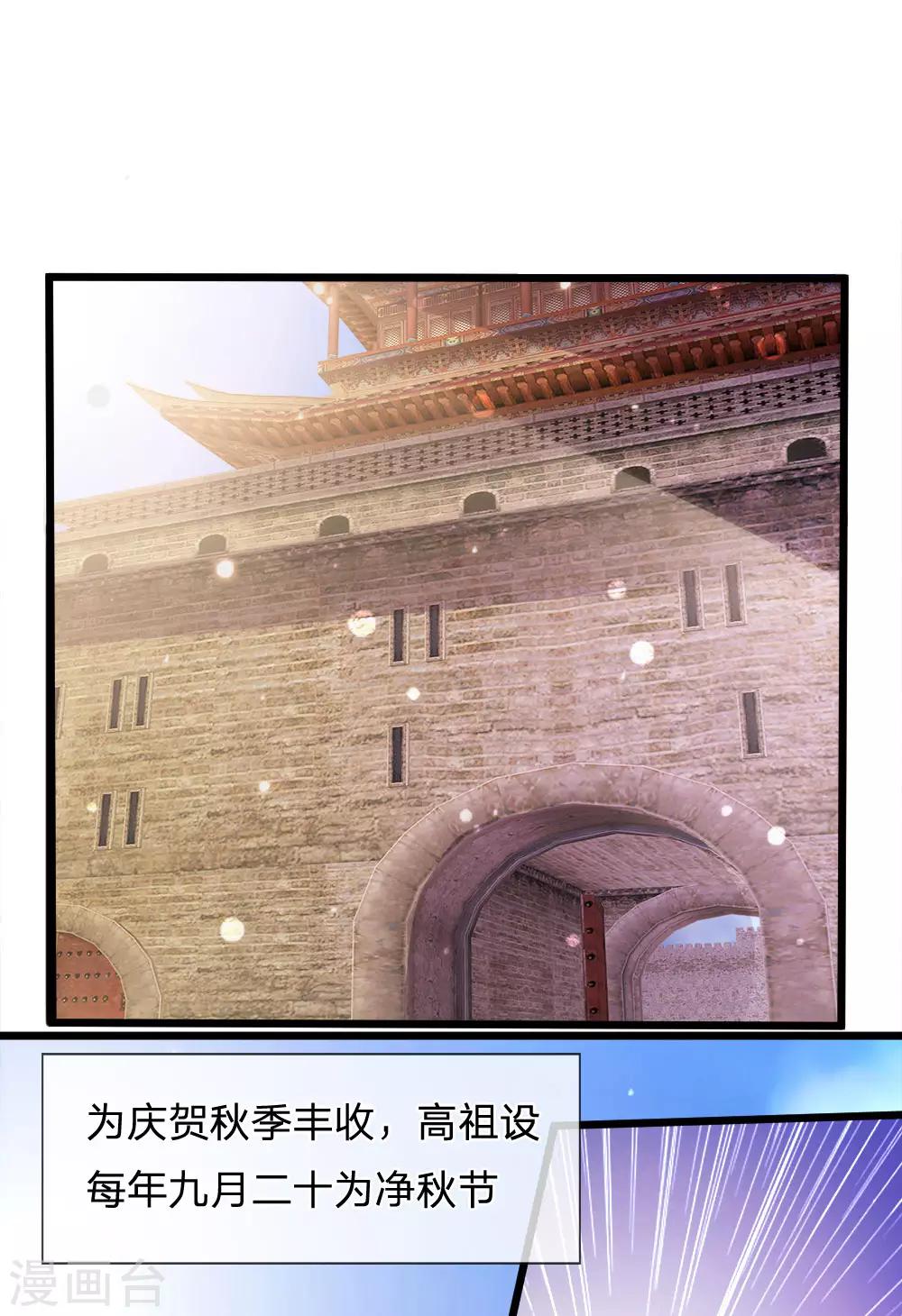 第61话 喋喋争论惶不休-第63话