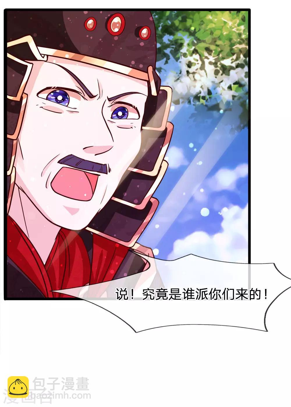 第63话 苦肉计-第65话