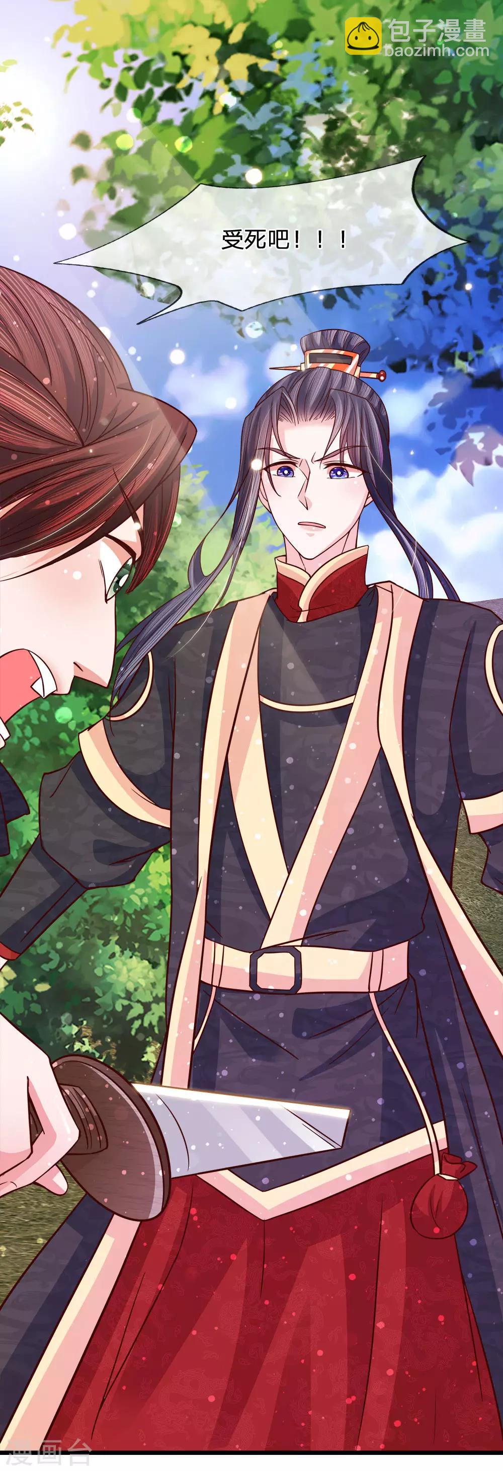 第63话 苦肉计-第65话