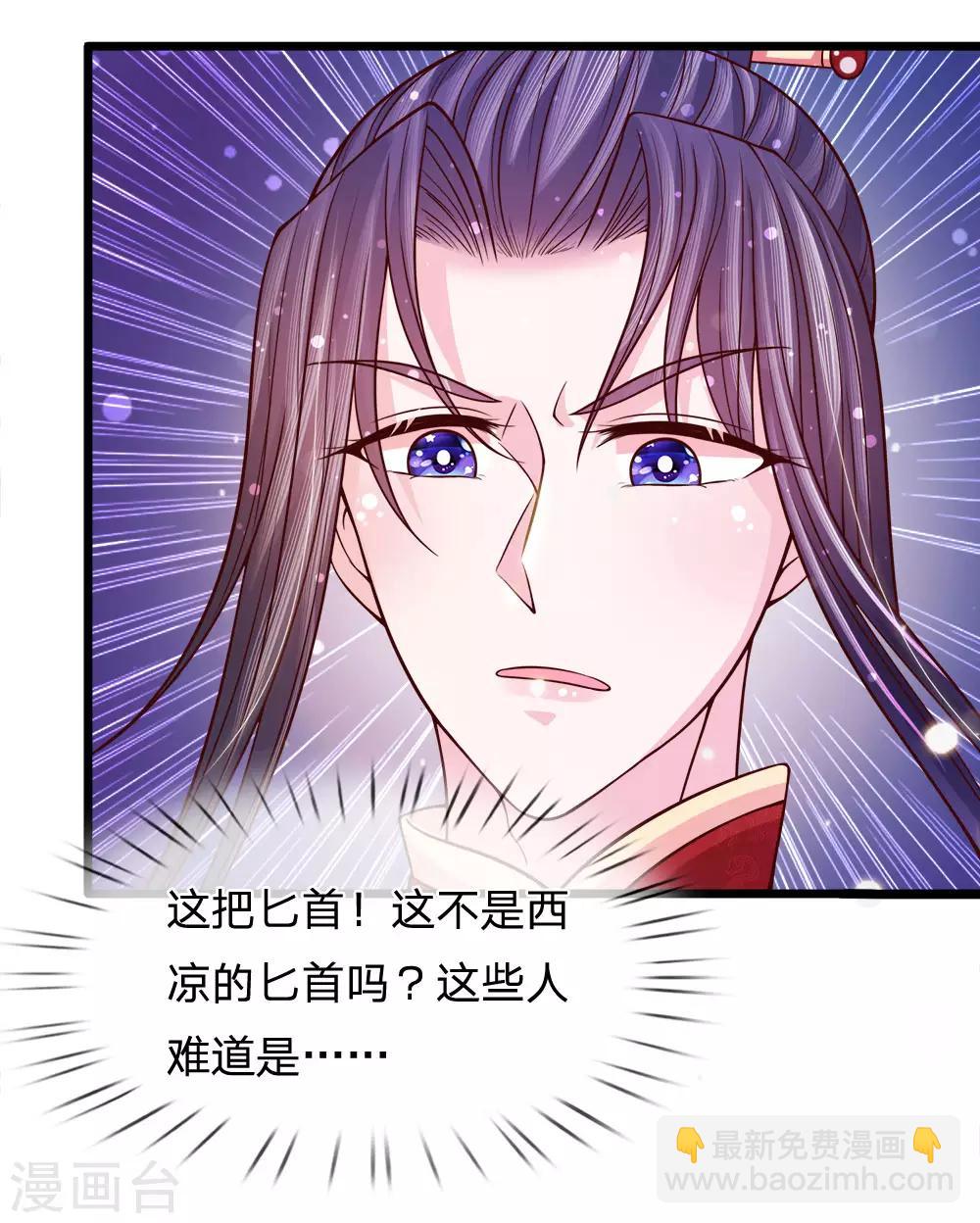 第63话 苦肉计-第65话