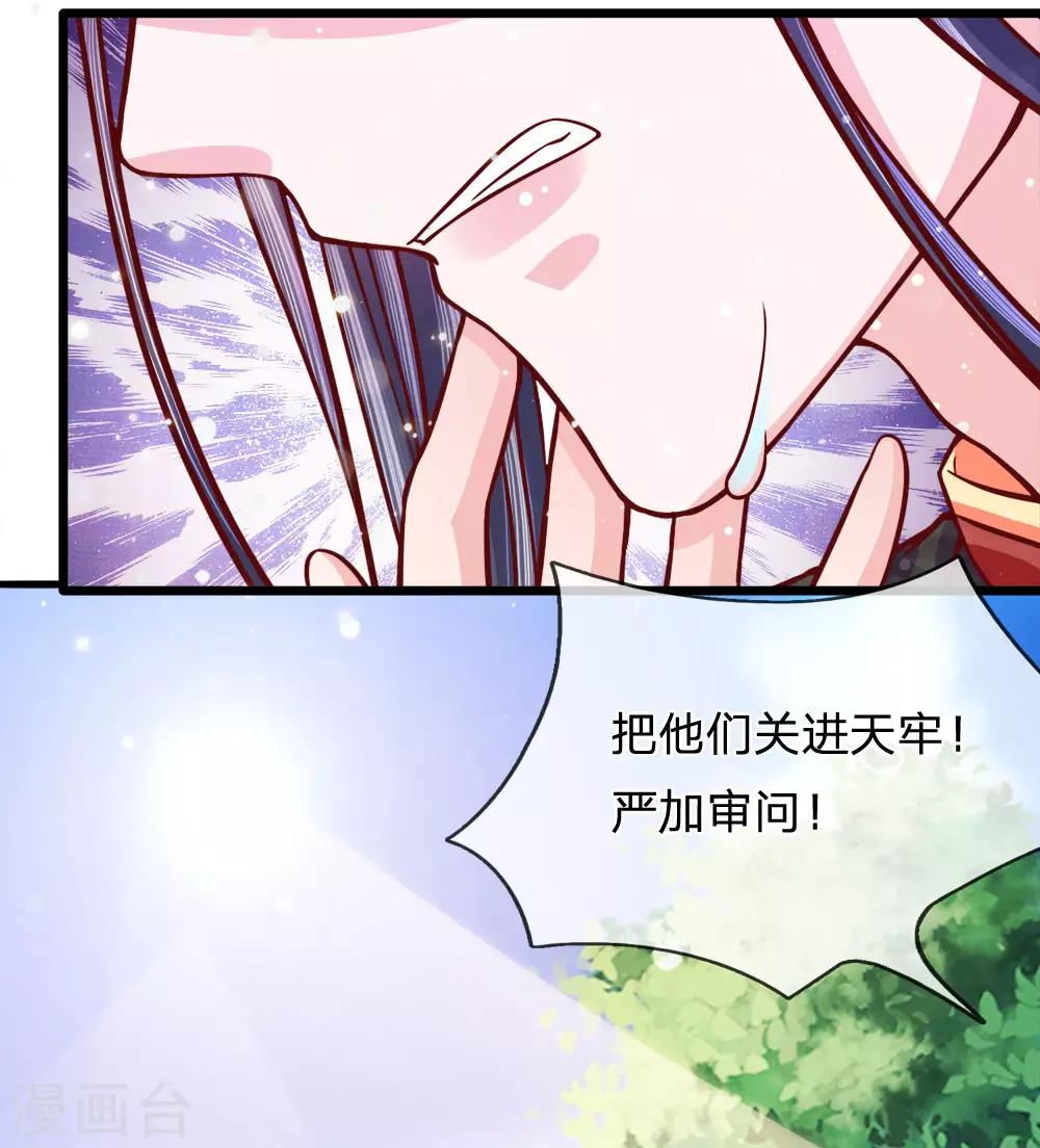 朕的惡毒皇妃 - 第63話 苦肉計 - 1