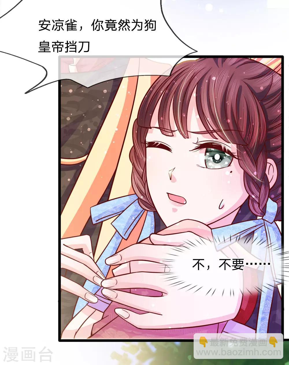 第63话 苦肉计-第65话