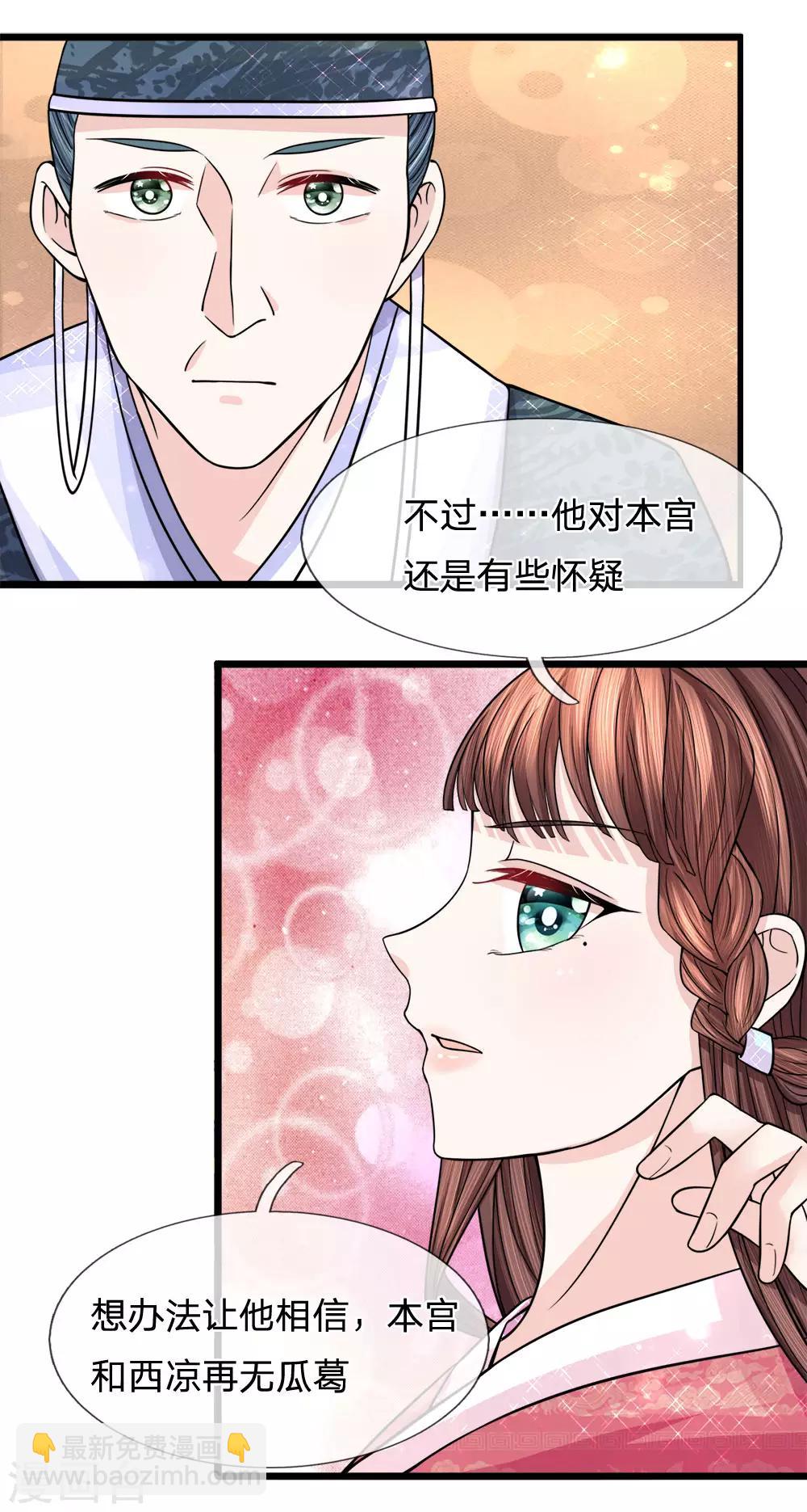 第65话 暗度陈仓化险开-第67话