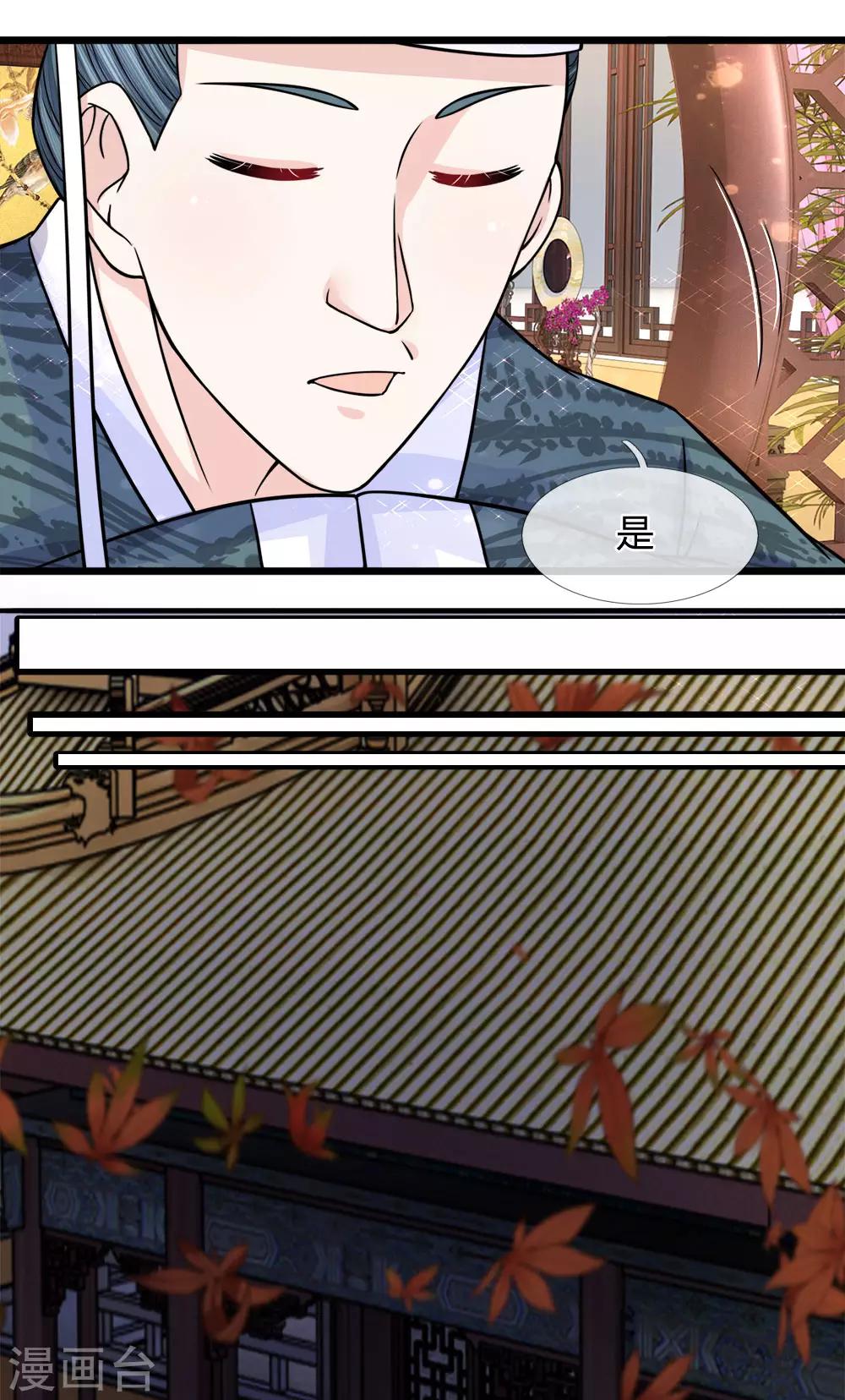 第65话 暗度陈仓化险开-第67话