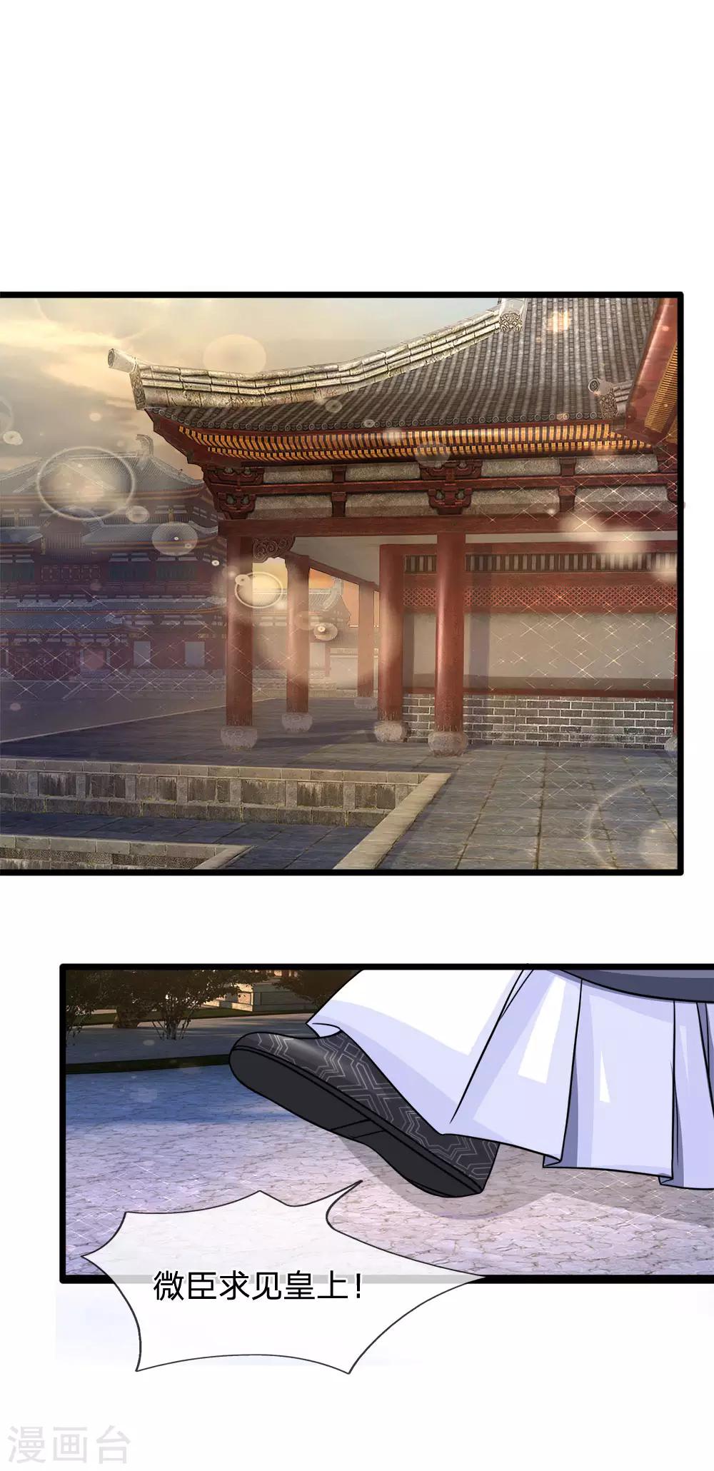 第65话 暗度陈仓化险开-第67话