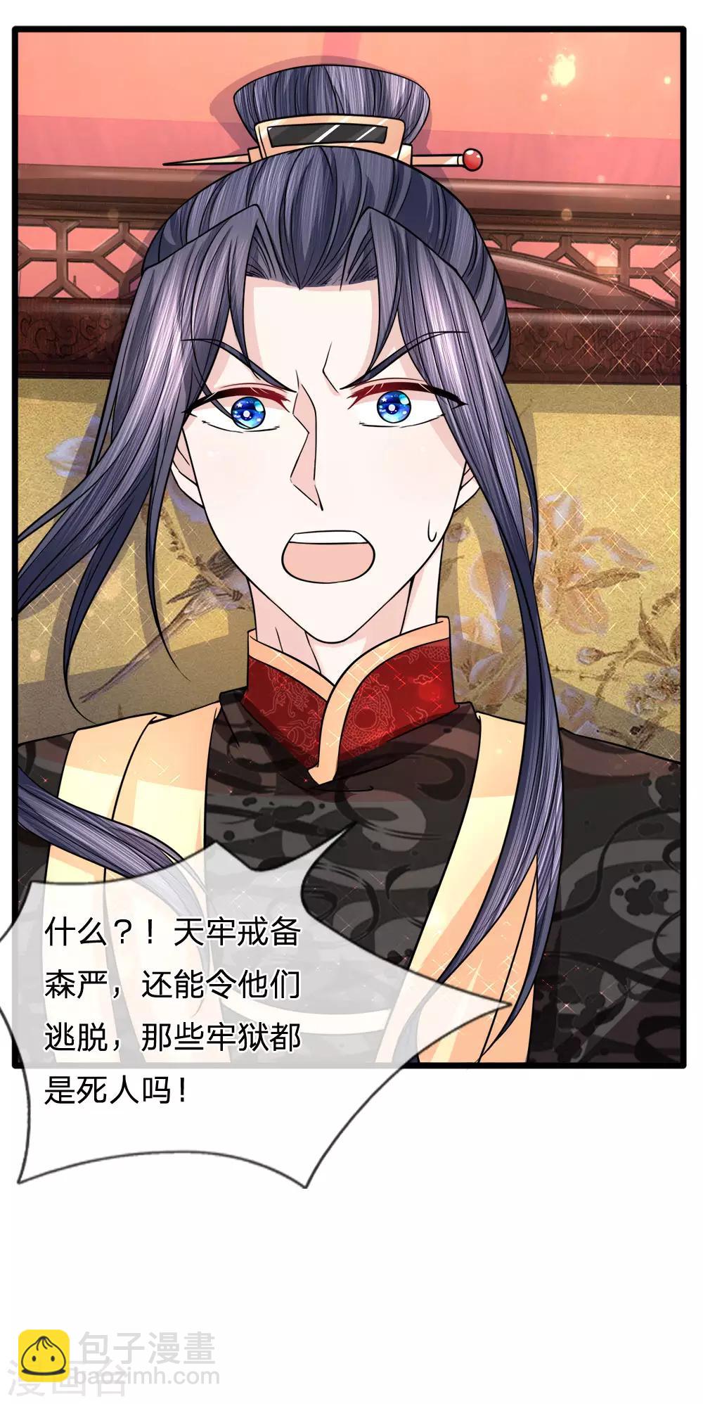 第65话 暗度陈仓化险开-第67话