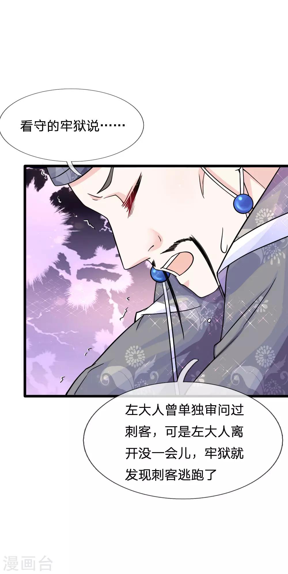 第65话 暗度陈仓化险开-第67话