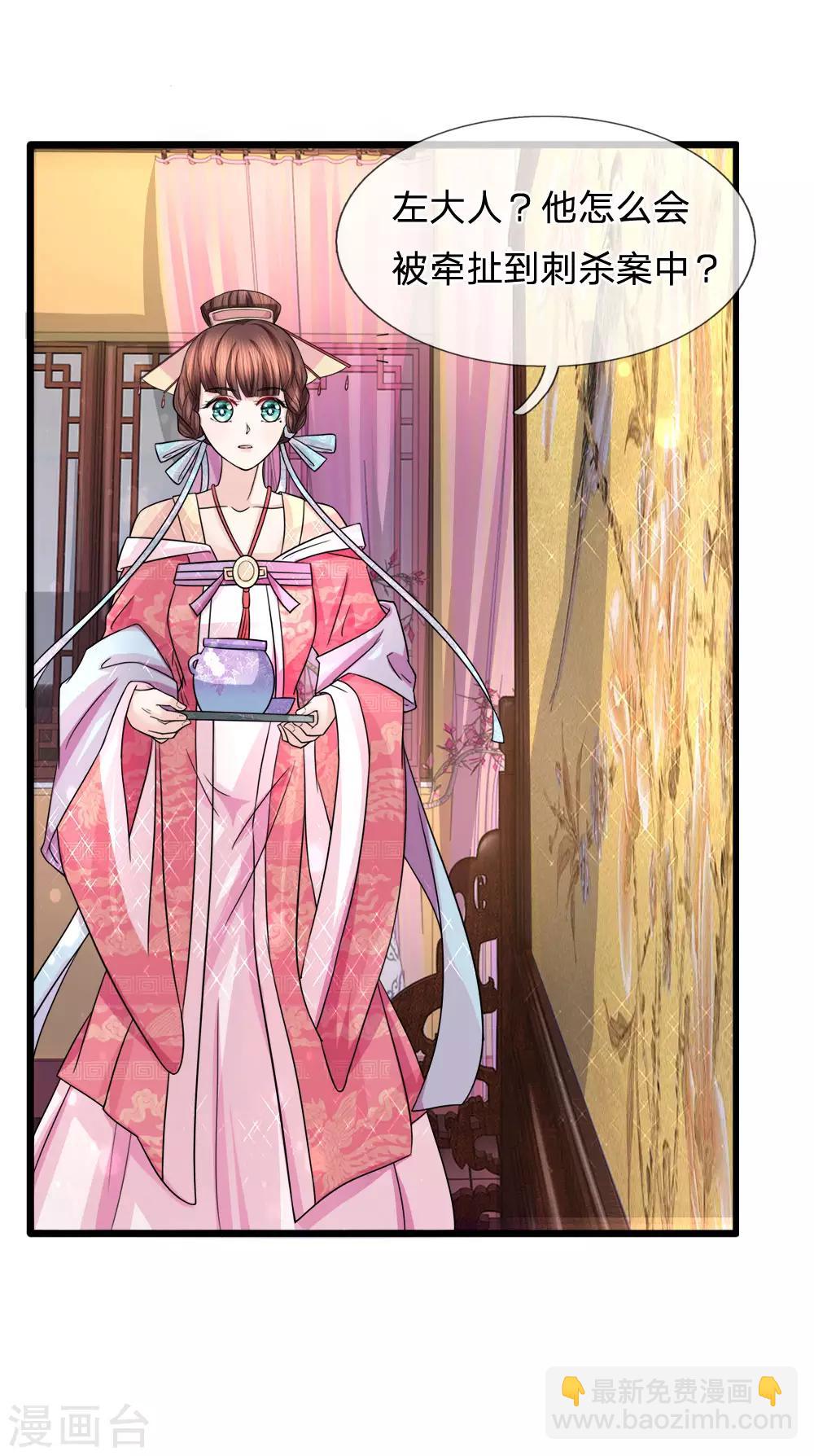 第65话 暗度陈仓化险开-第67话