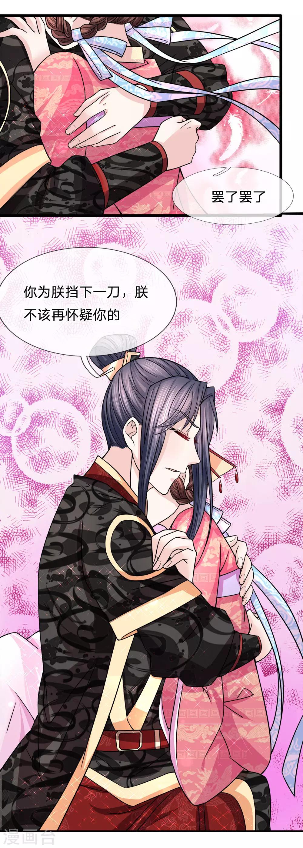 第65话 暗度陈仓化险开-第67话