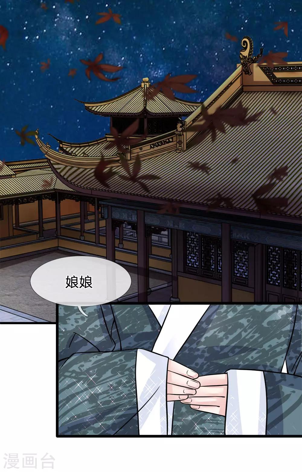 第65话 暗度陈仓化险开-第67话