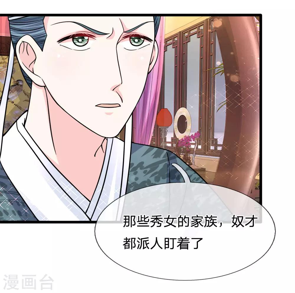 第65话 暗度陈仓化险开-第67话