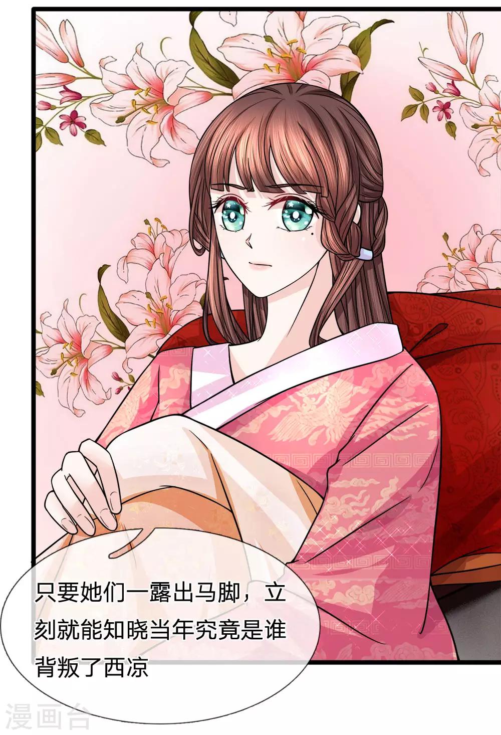 第65话 暗度陈仓化险开-第67话