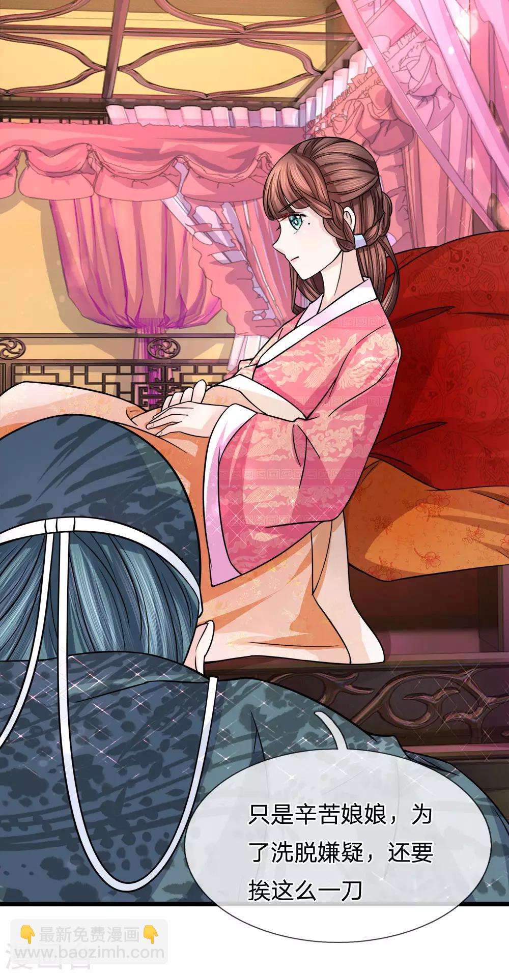 第65话 暗度陈仓化险开-第67话