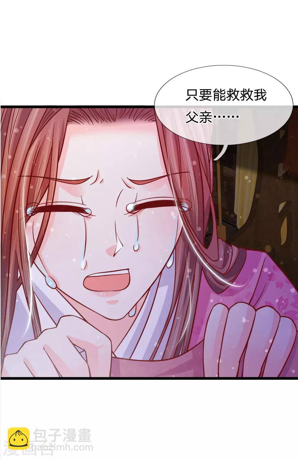 第67话 百密一疏东窗破-第69话