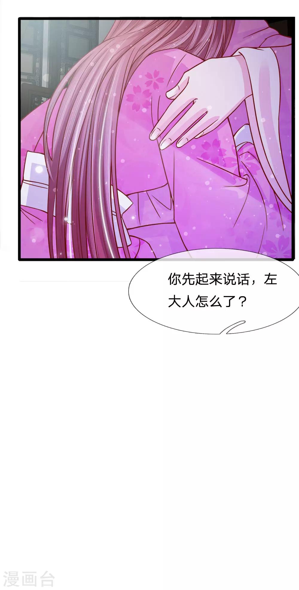 第67话 百密一疏东窗破-第69话