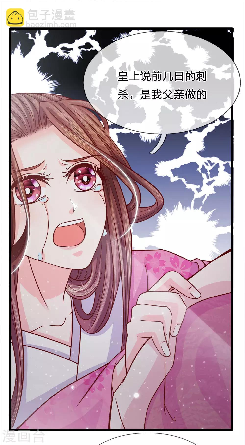 第67话 百密一疏东窗破-第69话