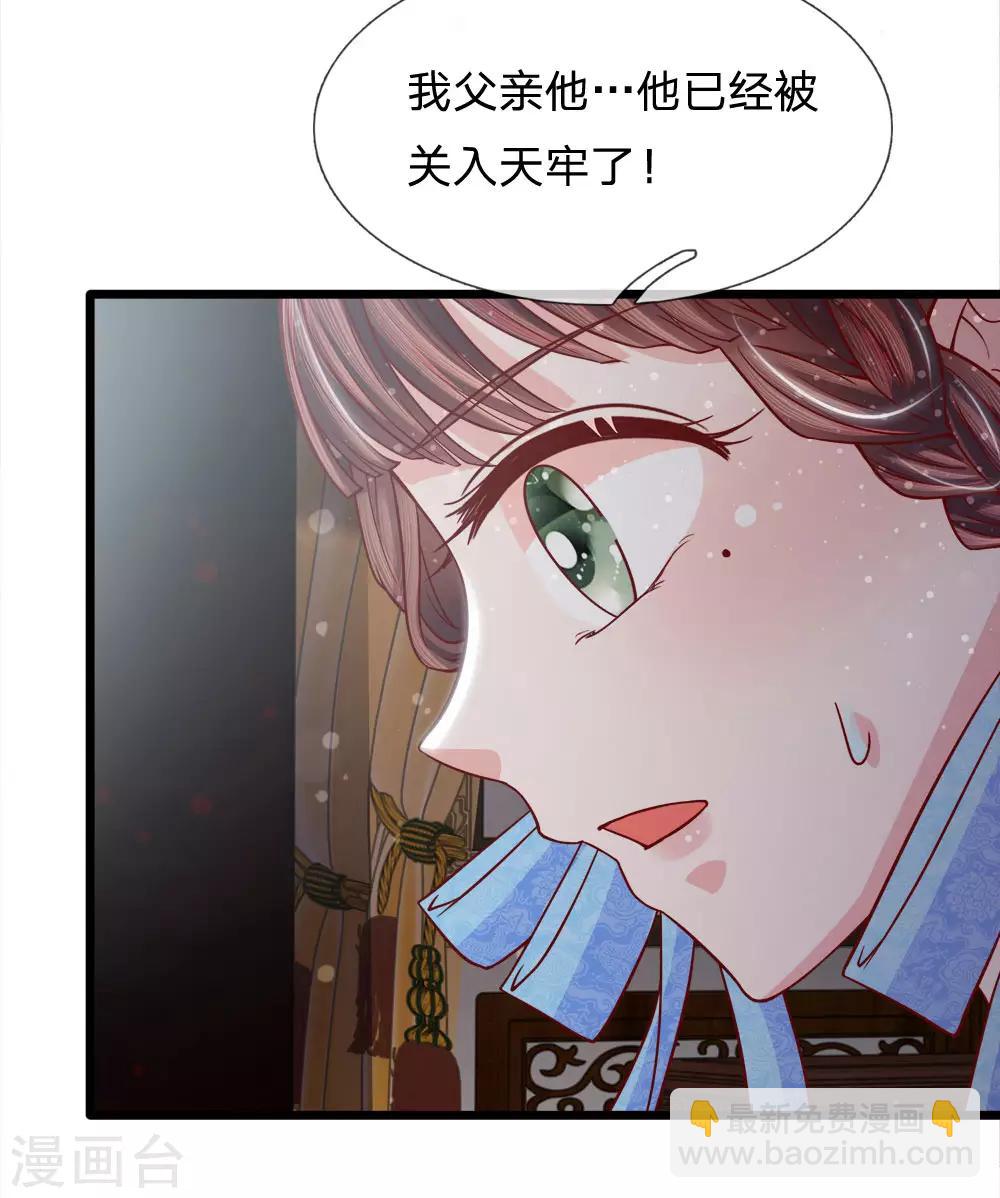 第67话 百密一疏东窗破-第69话