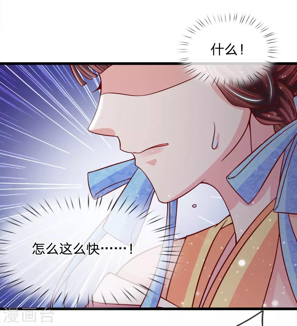 第67话 百密一疏东窗破-第69话