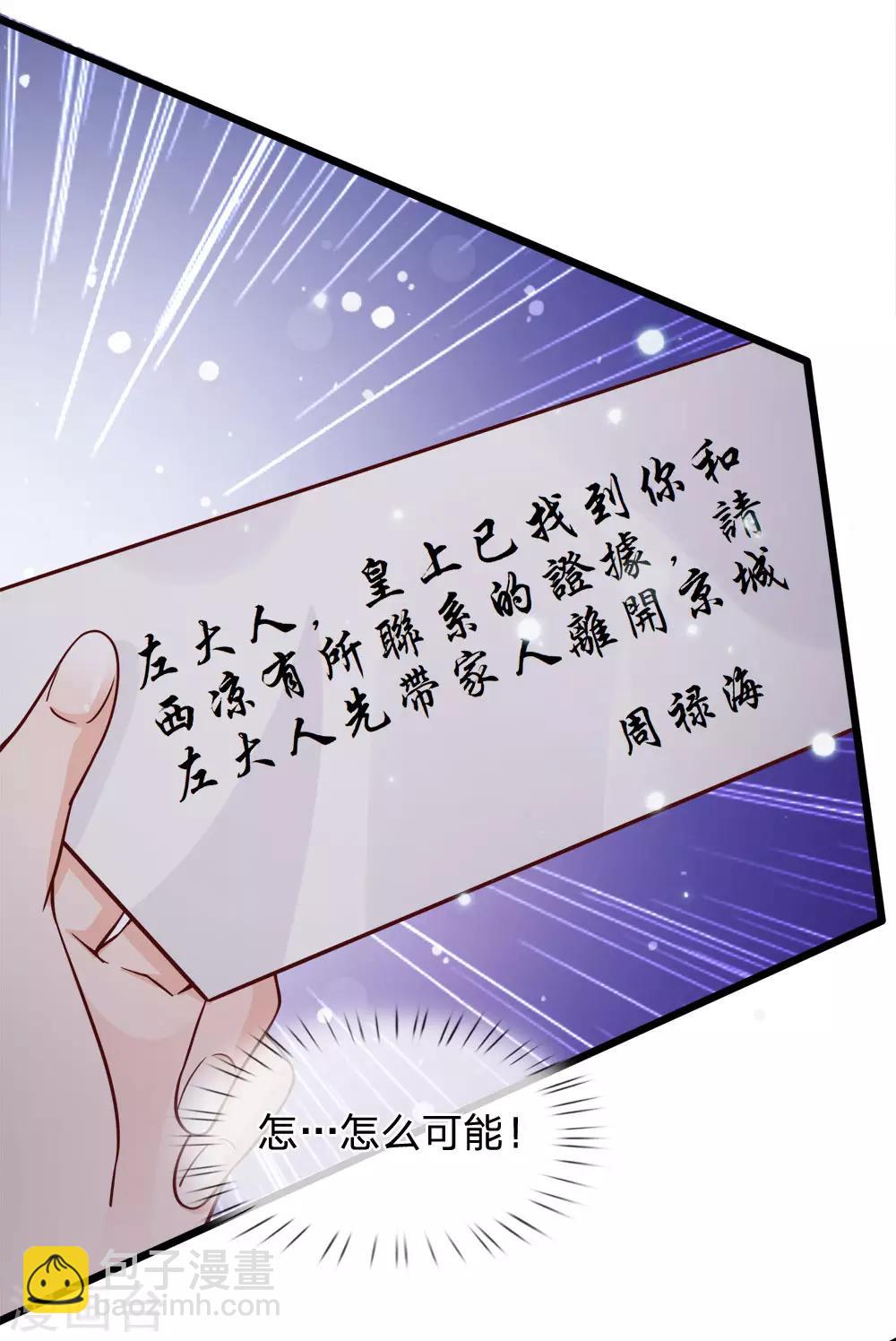 第67话 百密一疏东窗破-第69话