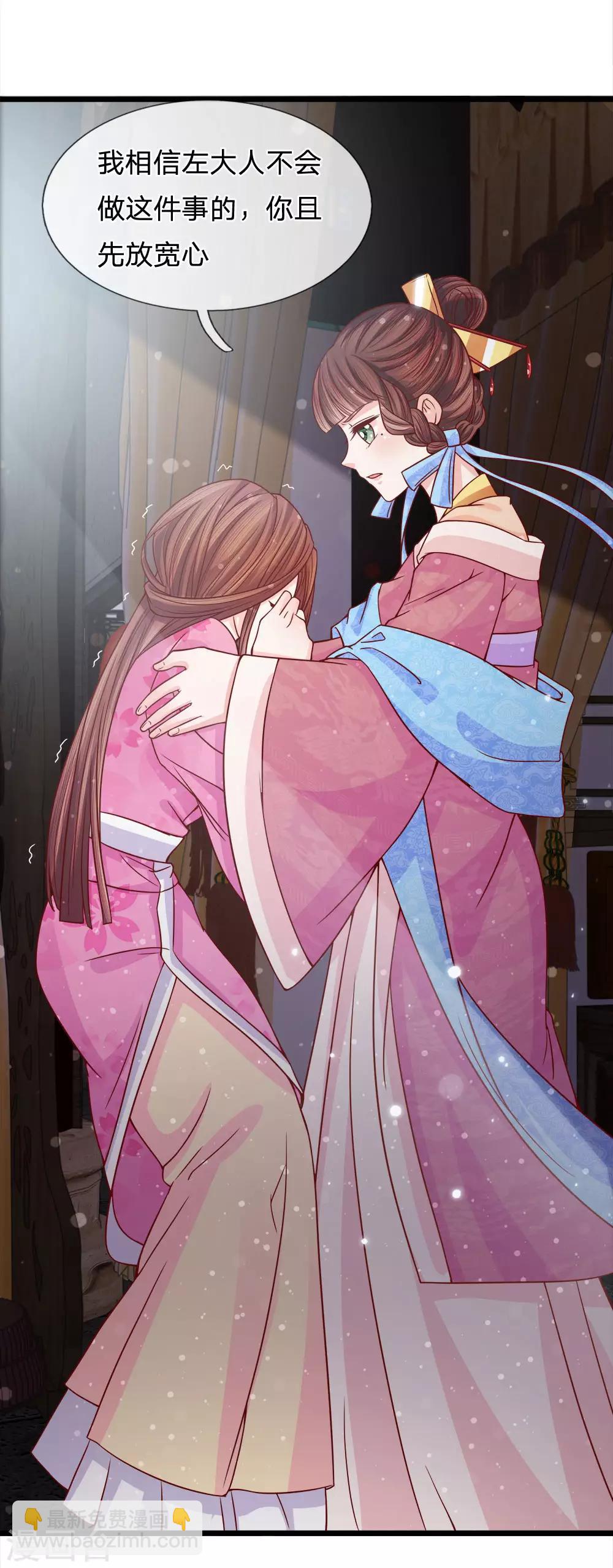 第67话 百密一疏东窗破-第69话