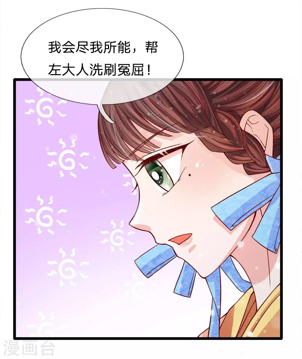 第67话 百密一疏东窗破-第69话