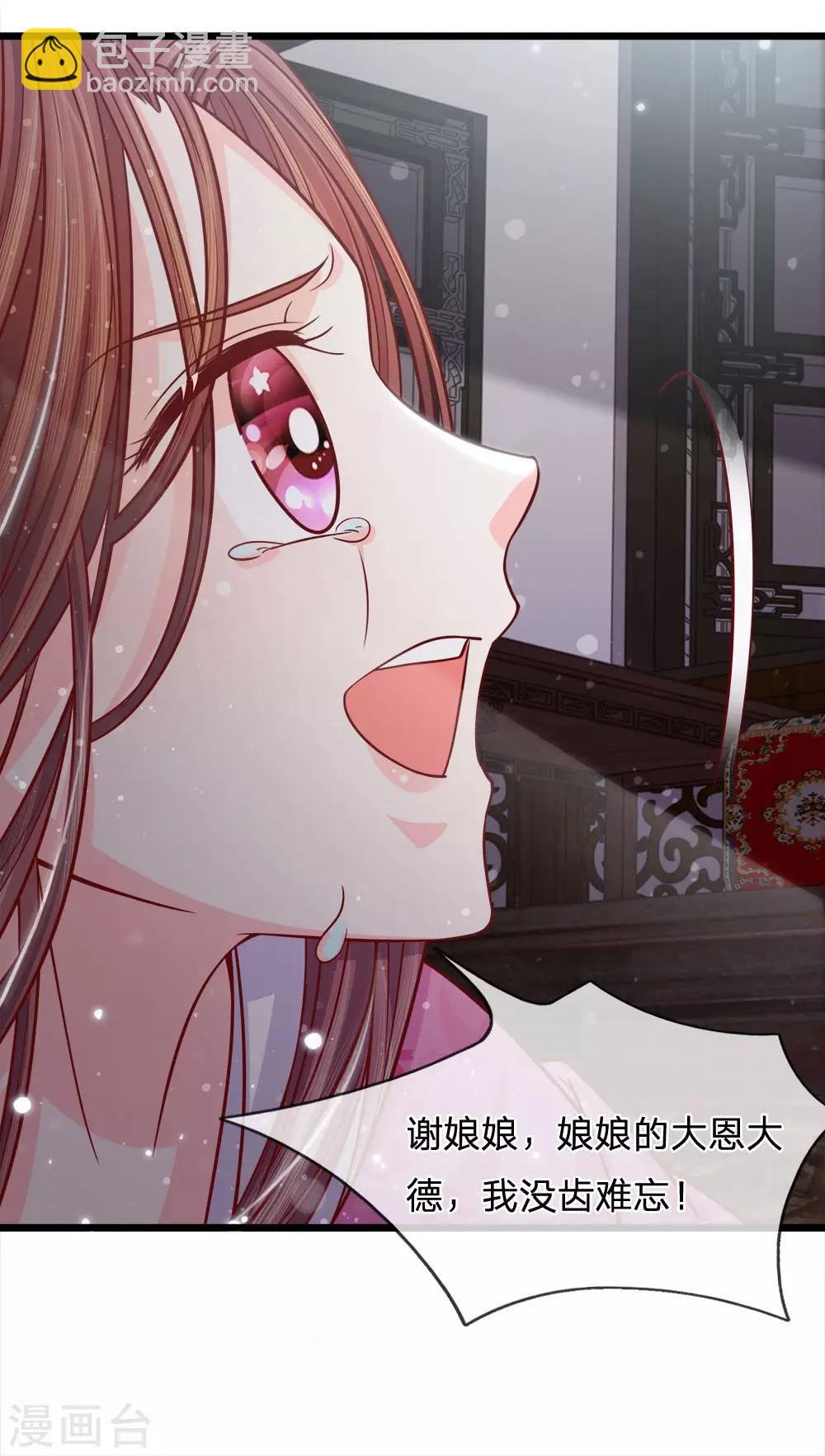 第67话 百密一疏东窗破-第69话