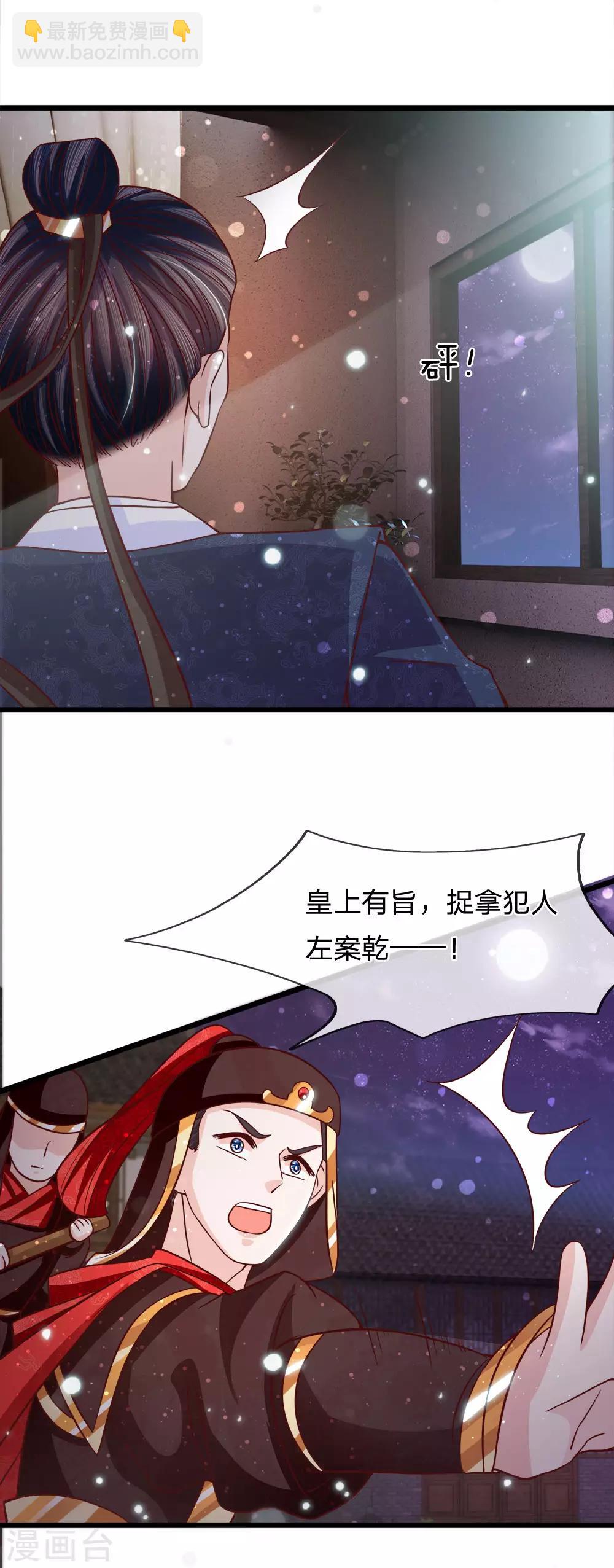 第67话 百密一疏东窗破-第69话