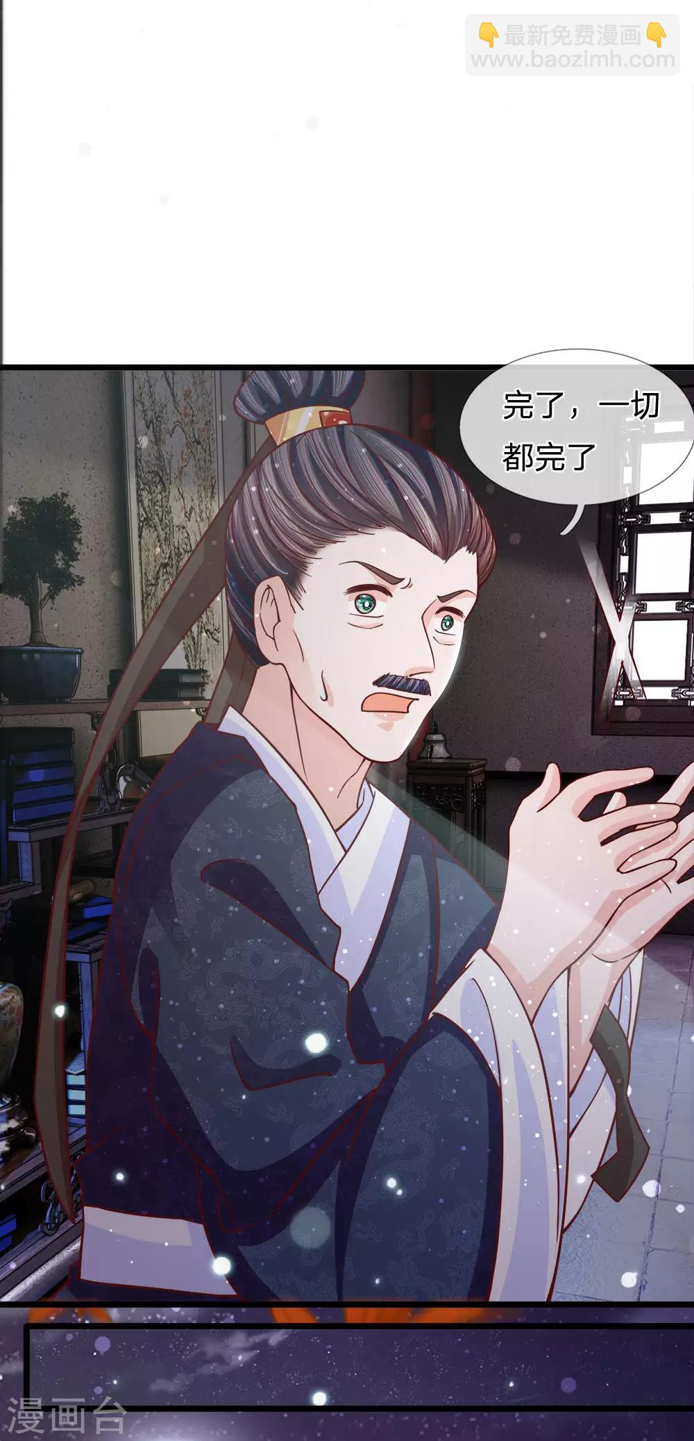 第67话 百密一疏东窗破-第69话