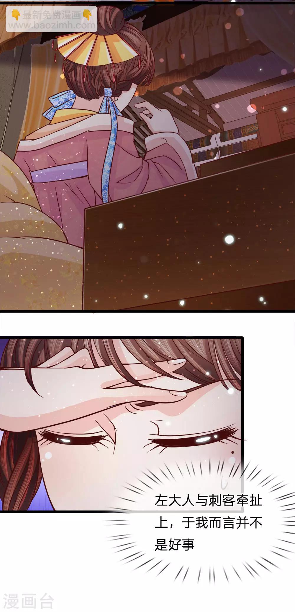 第67话 百密一疏东窗破-第69话