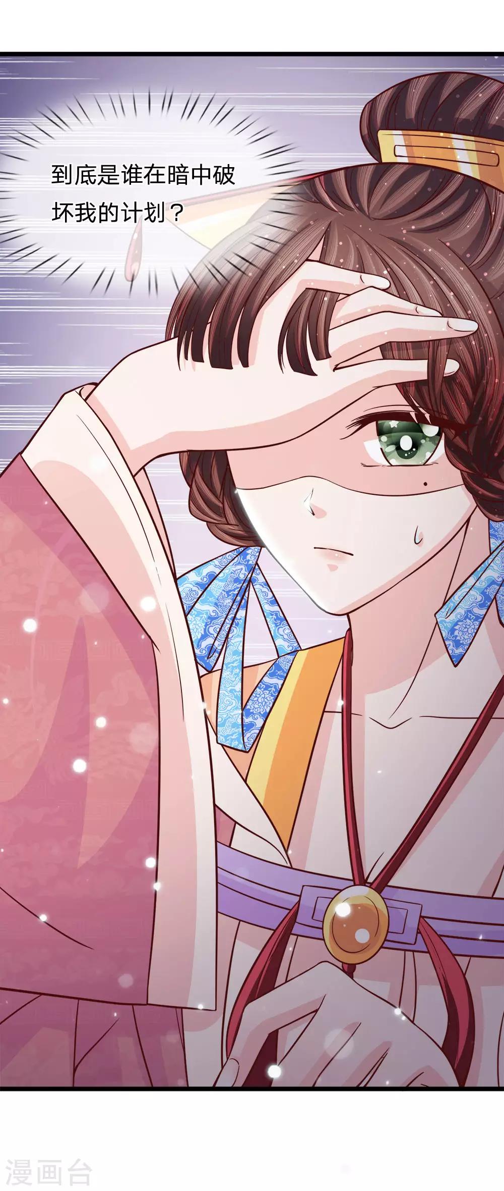 第67话 百密一疏东窗破-第69话