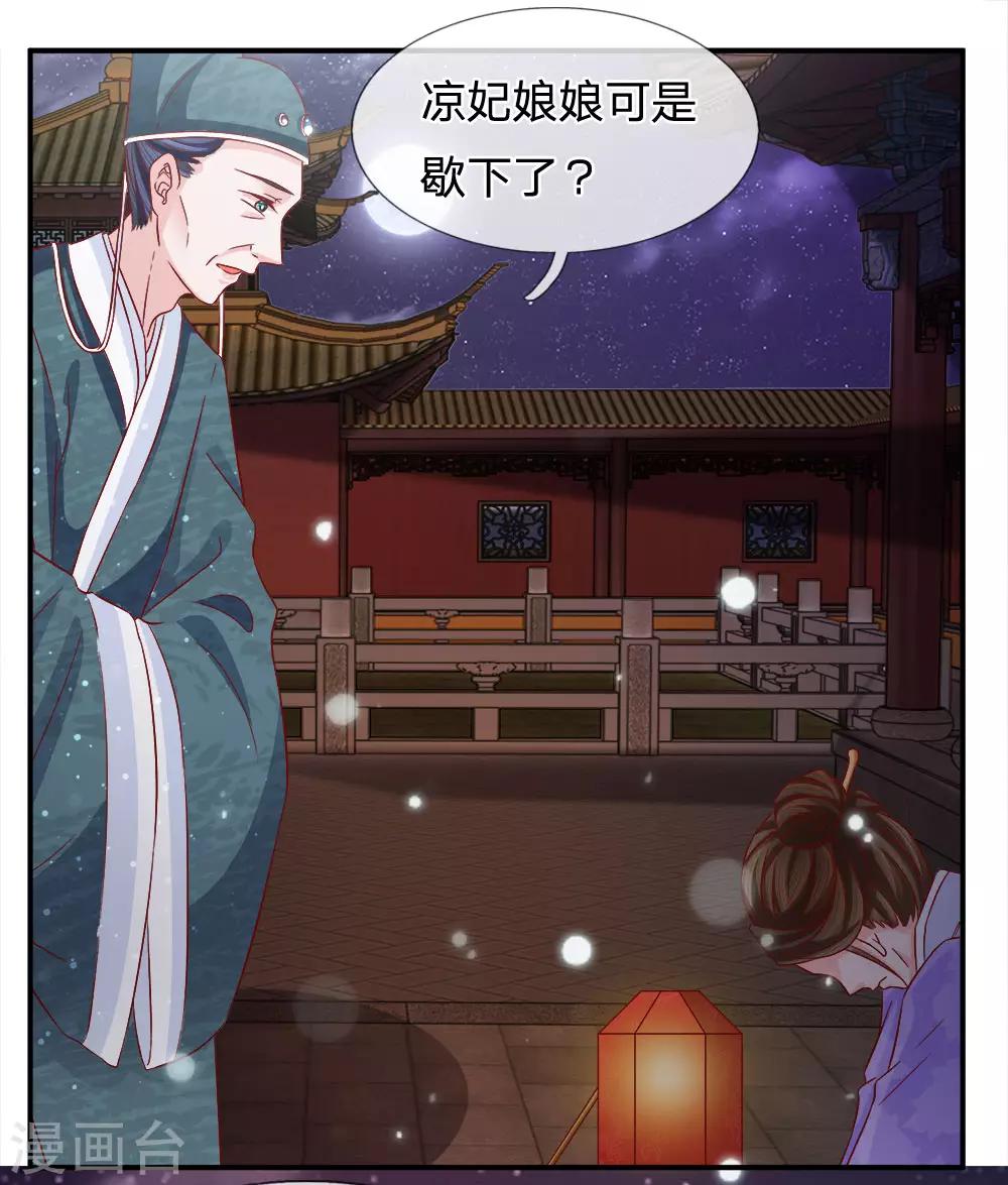 第69话 深夜之道话寻常-第71话