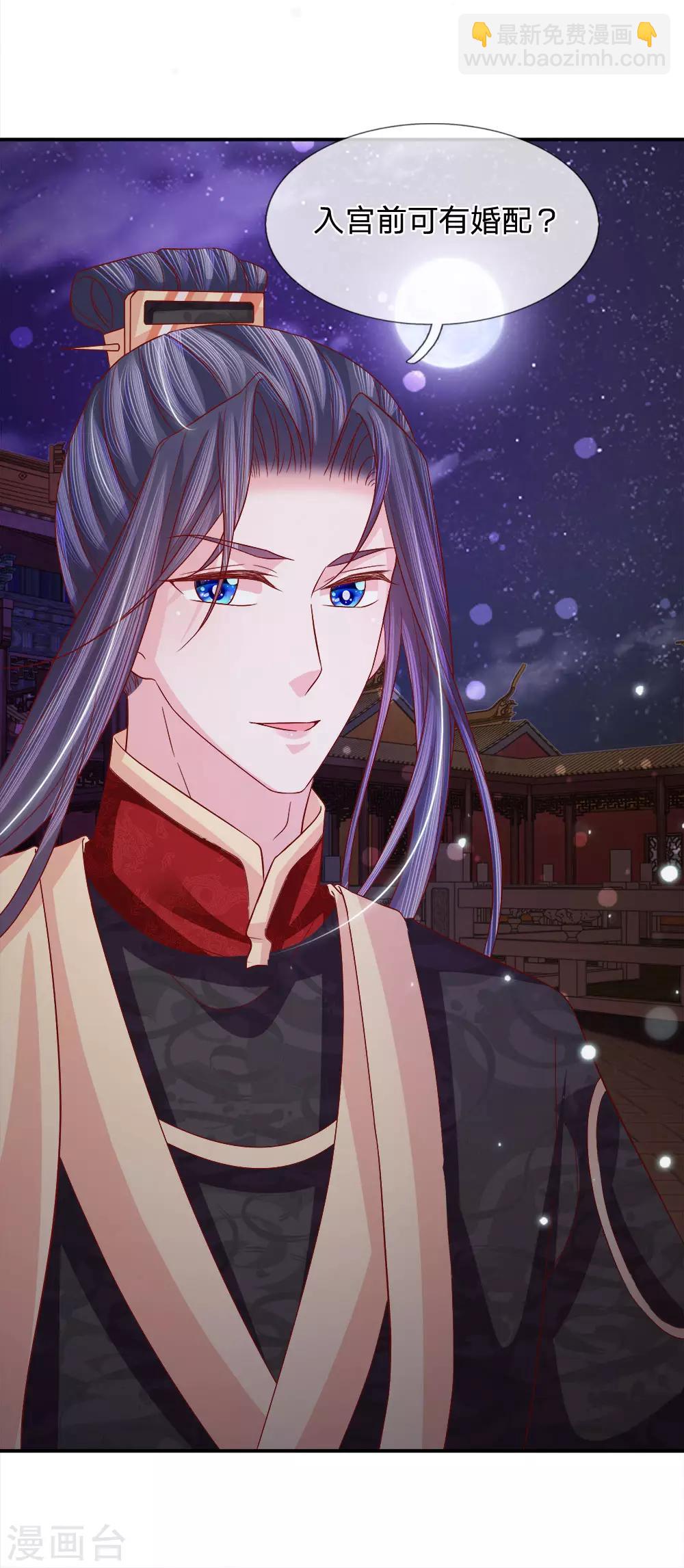 第69话 深夜之道话寻常-第71话