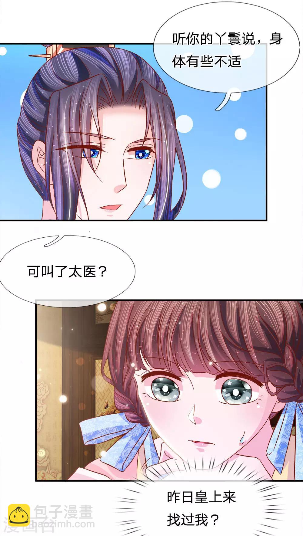 第69话 深夜之道话寻常-第71话