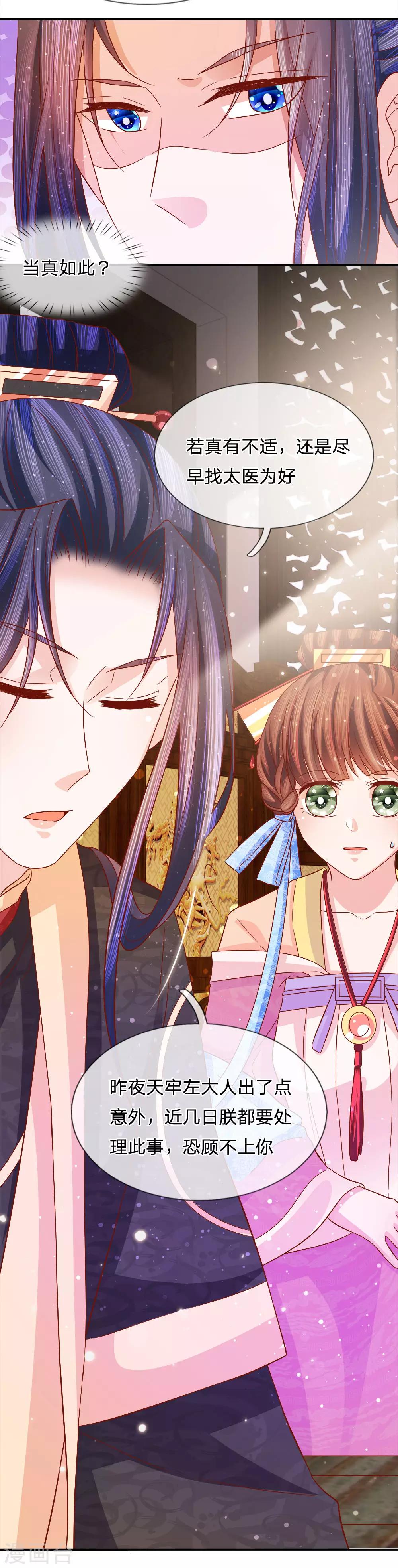 第69话 深夜之道话寻常-第71话