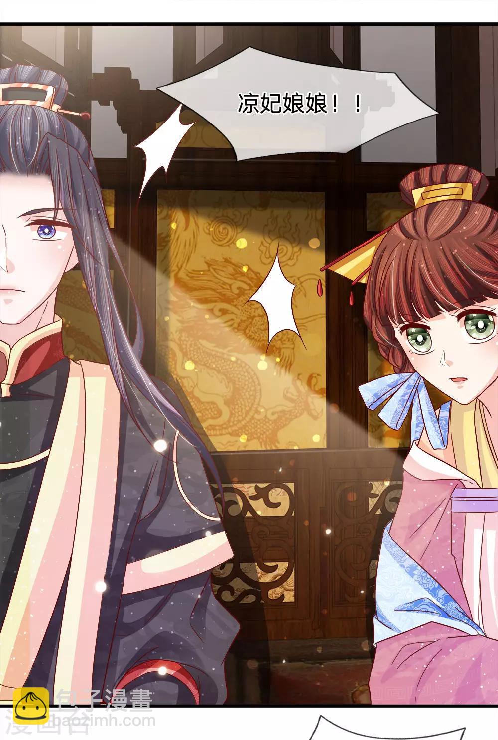 第69话 深夜之道话寻常-第71话