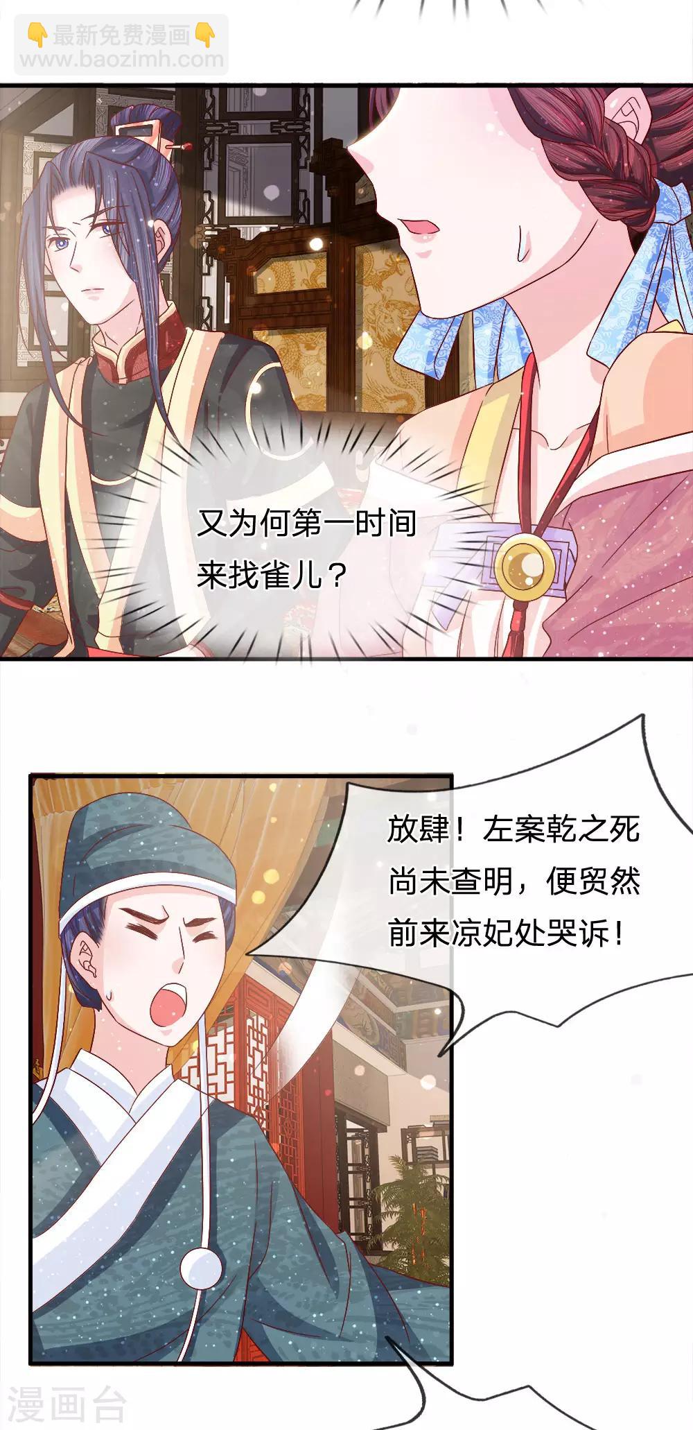 第69话 深夜之道话寻常-第71话