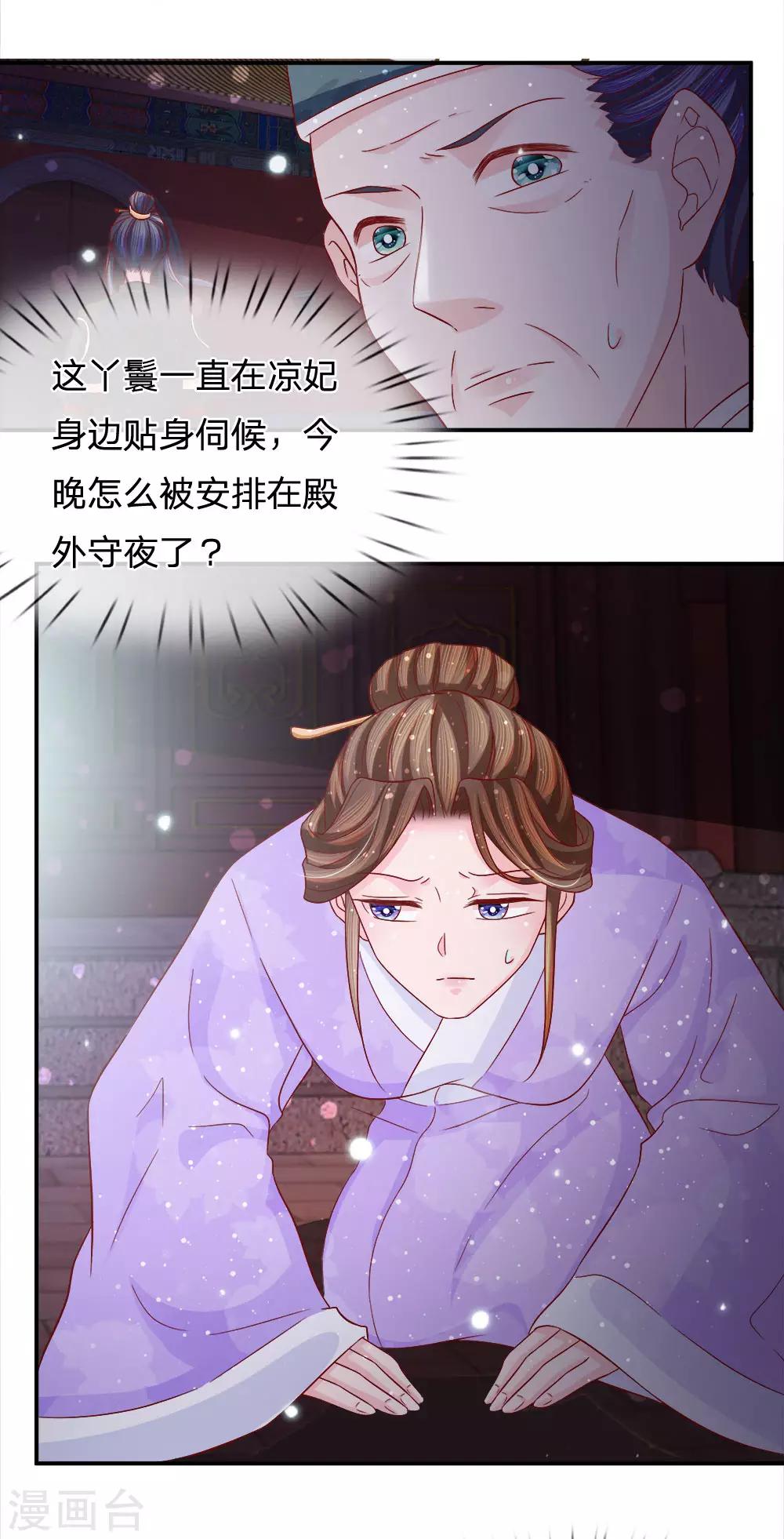 第69话 深夜之道话寻常-第71话