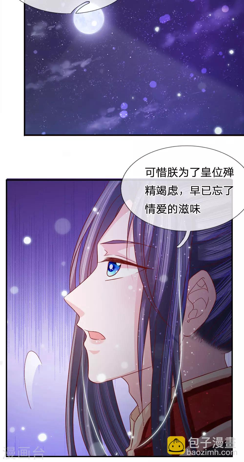 第69话 深夜之道话寻常-第71话