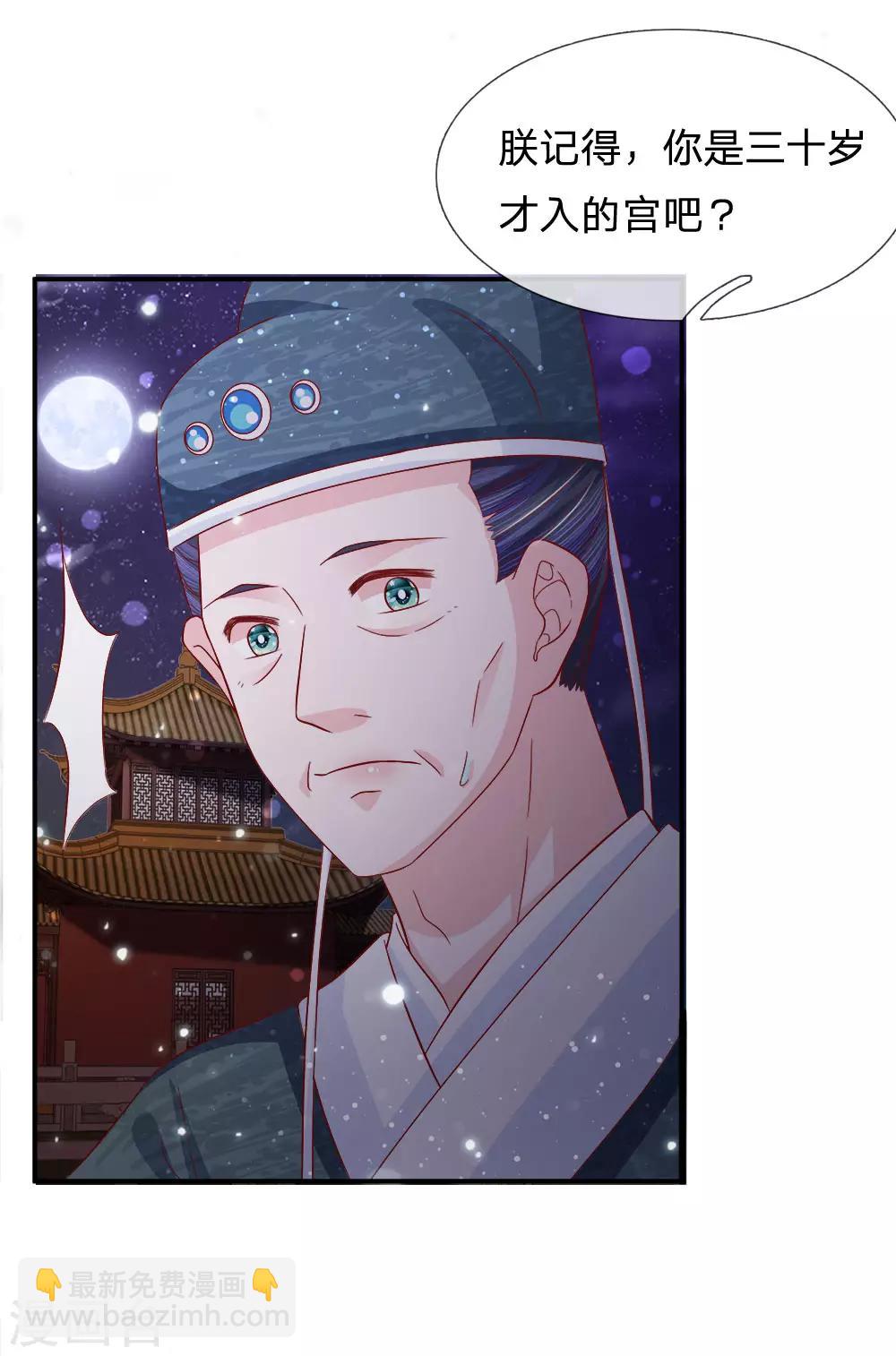 第69话 深夜之道话寻常-第71话