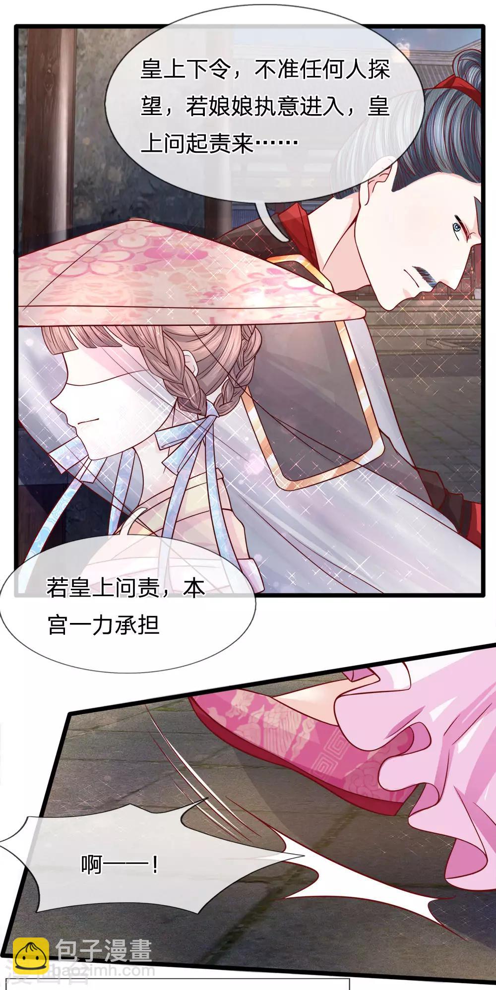 第71话 以假乱真生嫌隙-第73话