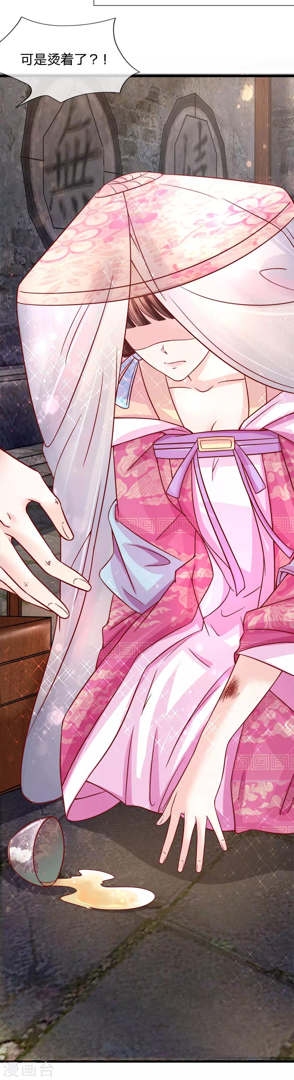 第71话 以假乱真生嫌隙-第73话