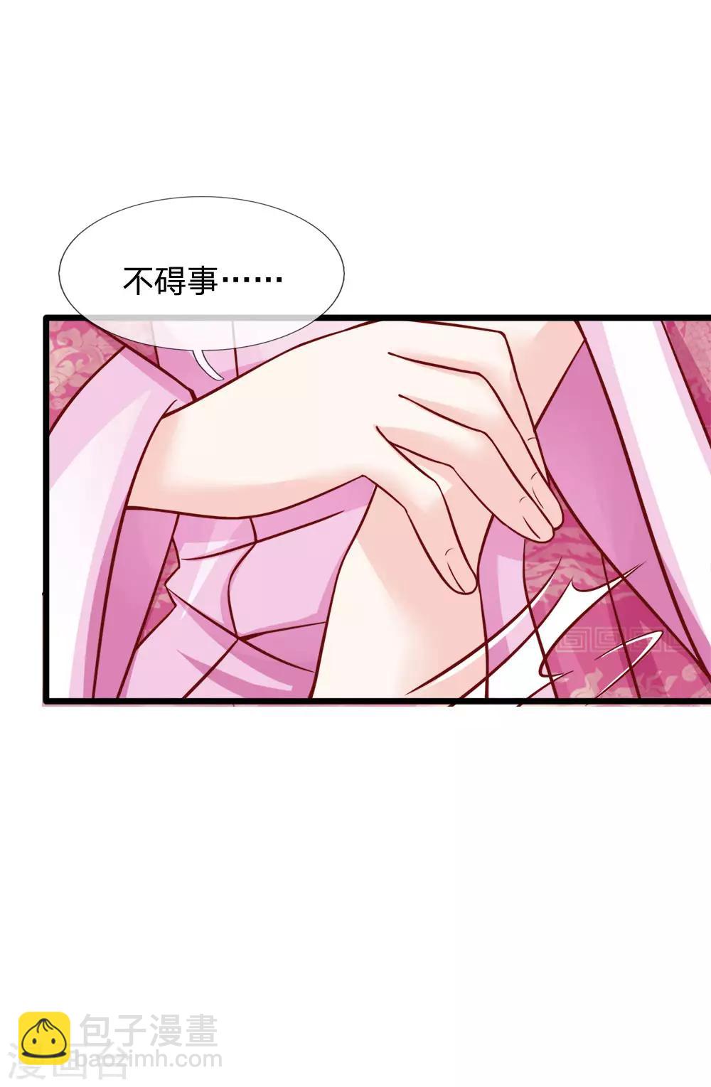 第71话 以假乱真生嫌隙-第73话