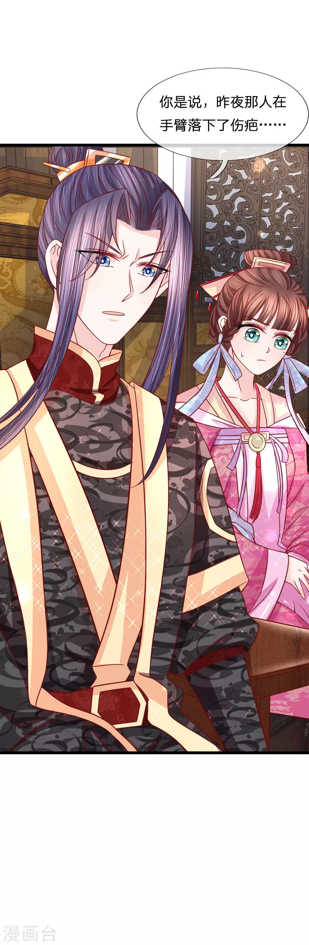 第71话 以假乱真生嫌隙-第73话