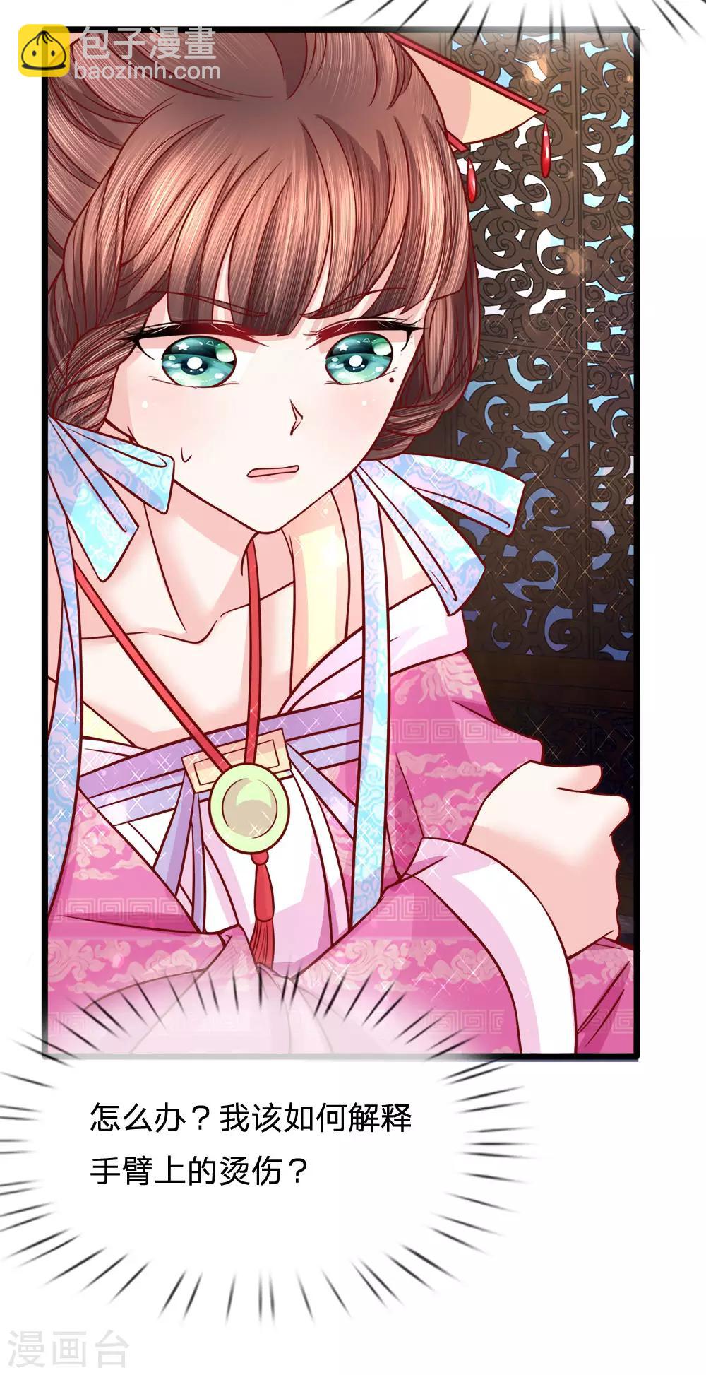 第71话 以假乱真生嫌隙-第73话